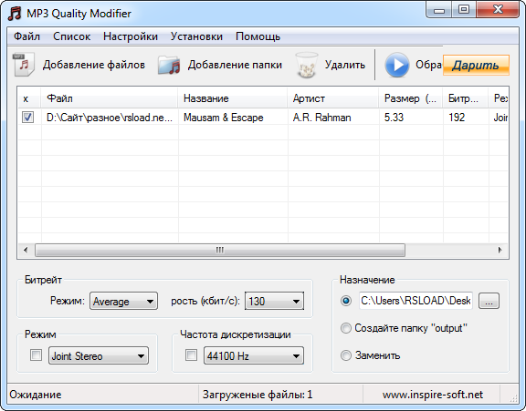 MP3 Quality Modifier