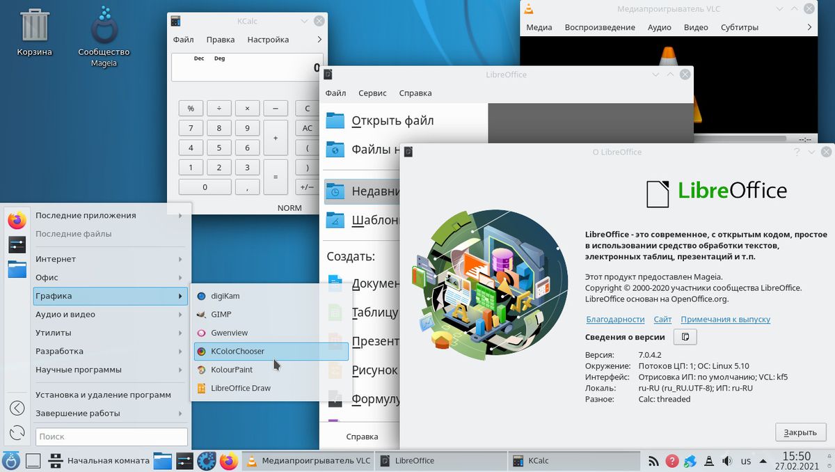 Mageia 8 скачать