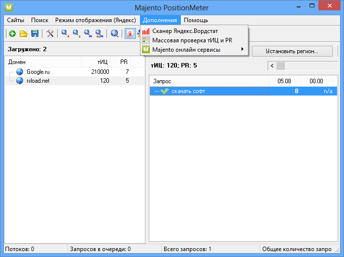 Majento PositionMeter