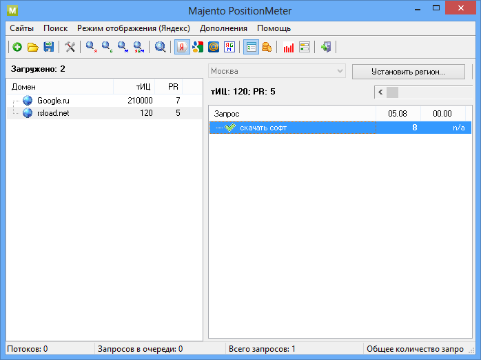 Majento PositionMeter