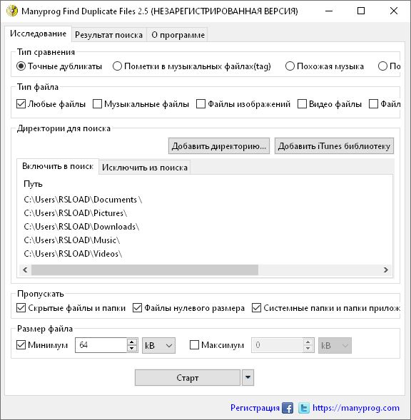 Manyprog Find Duplicate Files