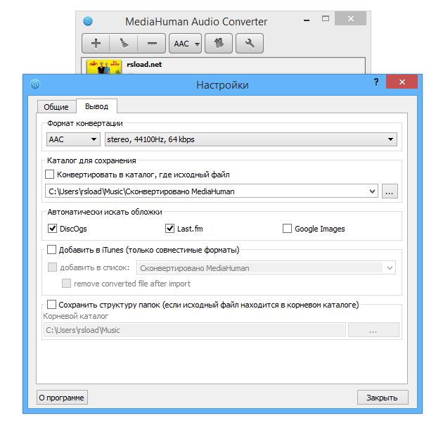 MediaHuman Audio Converter