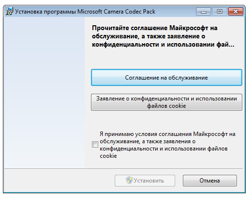 Microsoft Camera Codec Pack