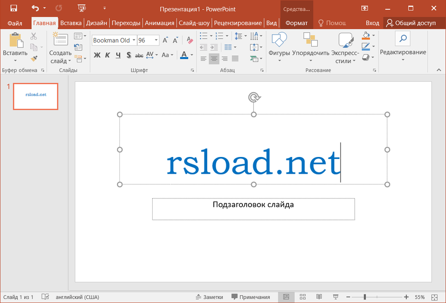 Microsoft Office 2016 скачать бесплатно