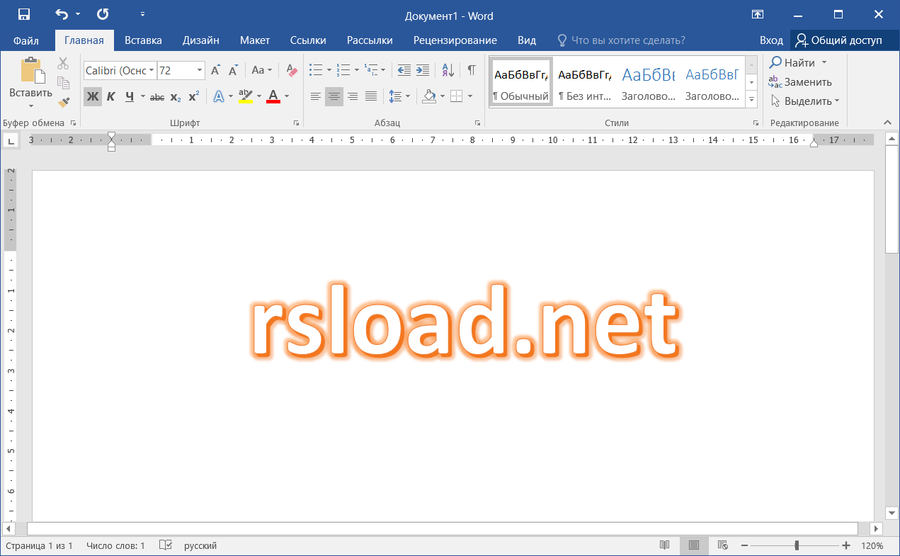 Microsoft Office 2016 скачать