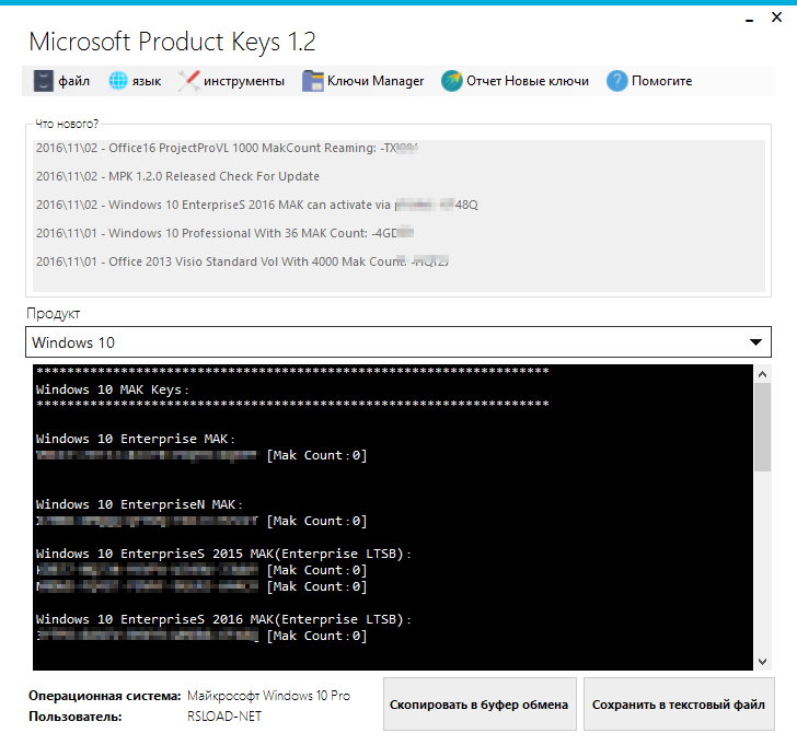 Microsoft Product Keys