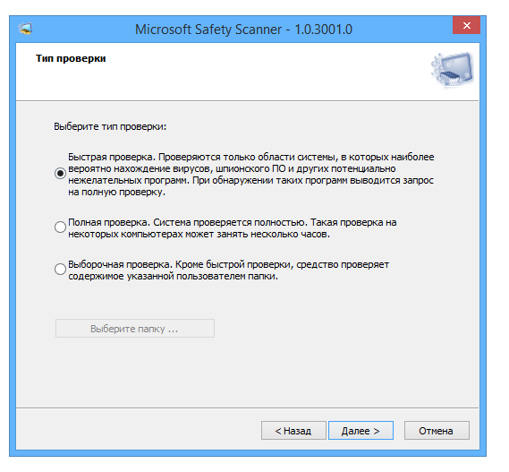 Microsoft Safety Scanner