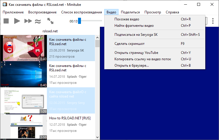 Minitube официальный сайт