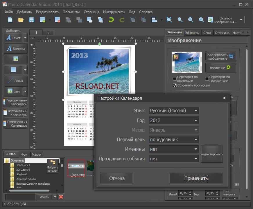 Mojosoft Photo Calendar Studio