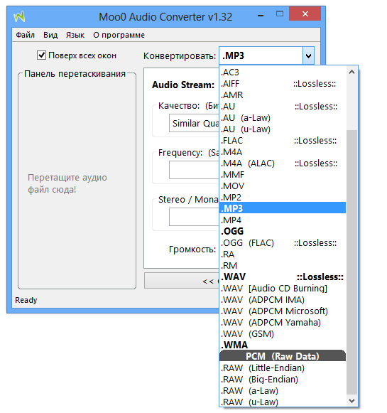 Moo0 Audio Converter