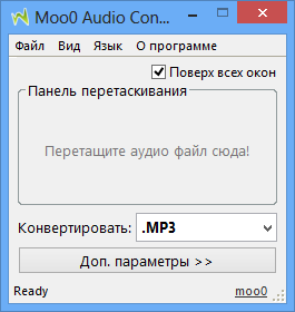 Moo0 Audio Converter