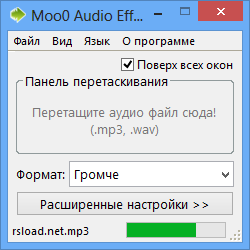 Moo0 Audio Effect