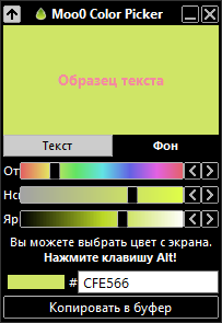 Moo0 Color Picker