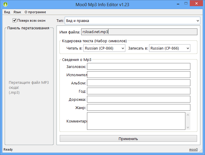 Moo0 Mp3 Info Editor
