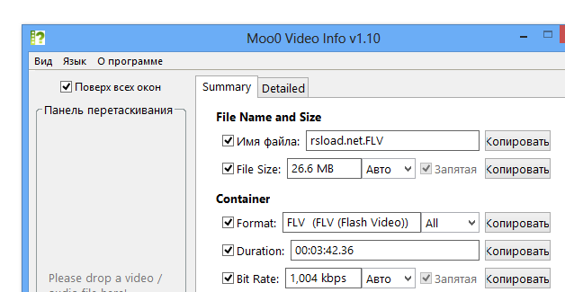 Moo0 Video Info