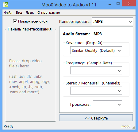 Moo0 Video to Audio