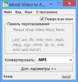 Moo0 Video to Audio