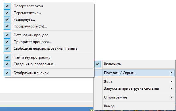 Moo0 Window Menu Plus