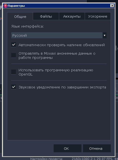 Movavi 360 Video Editor бесплатно