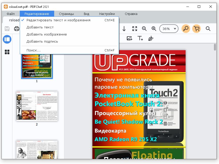 Movavi PDFChef + ключ