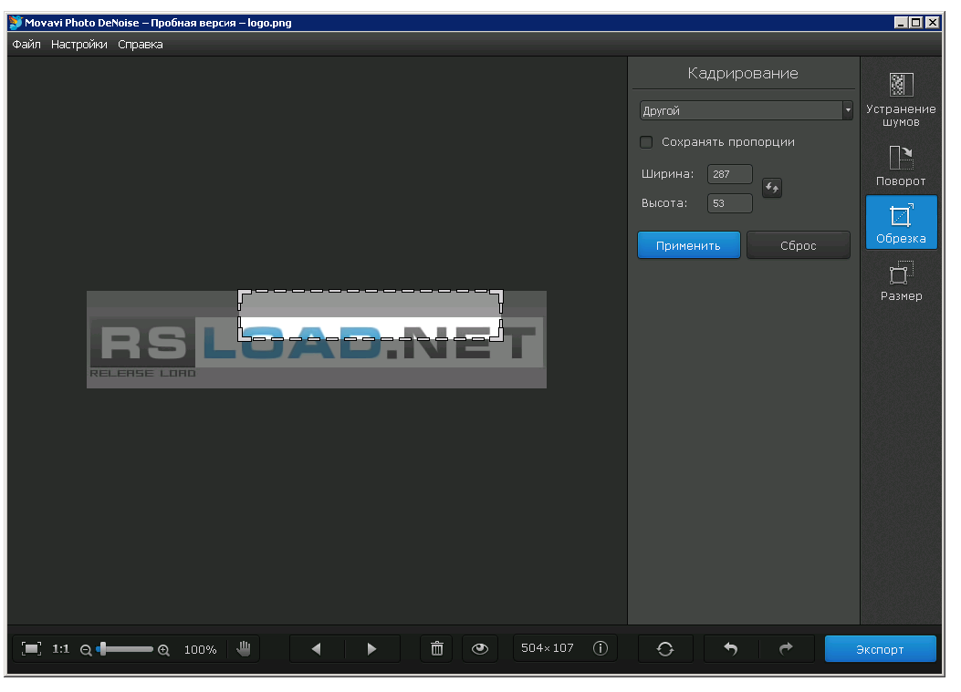 Movavi Photo DeNoise скачать бесплатно