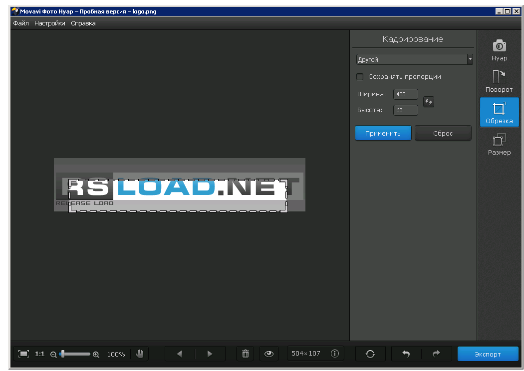 Movavi Photo Noir бесплатно