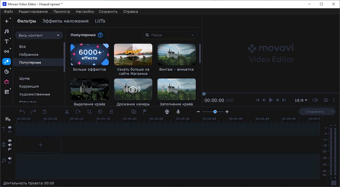 Movavi Video Editor