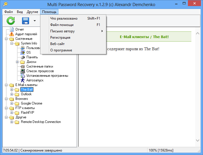 Multi Password Recovery