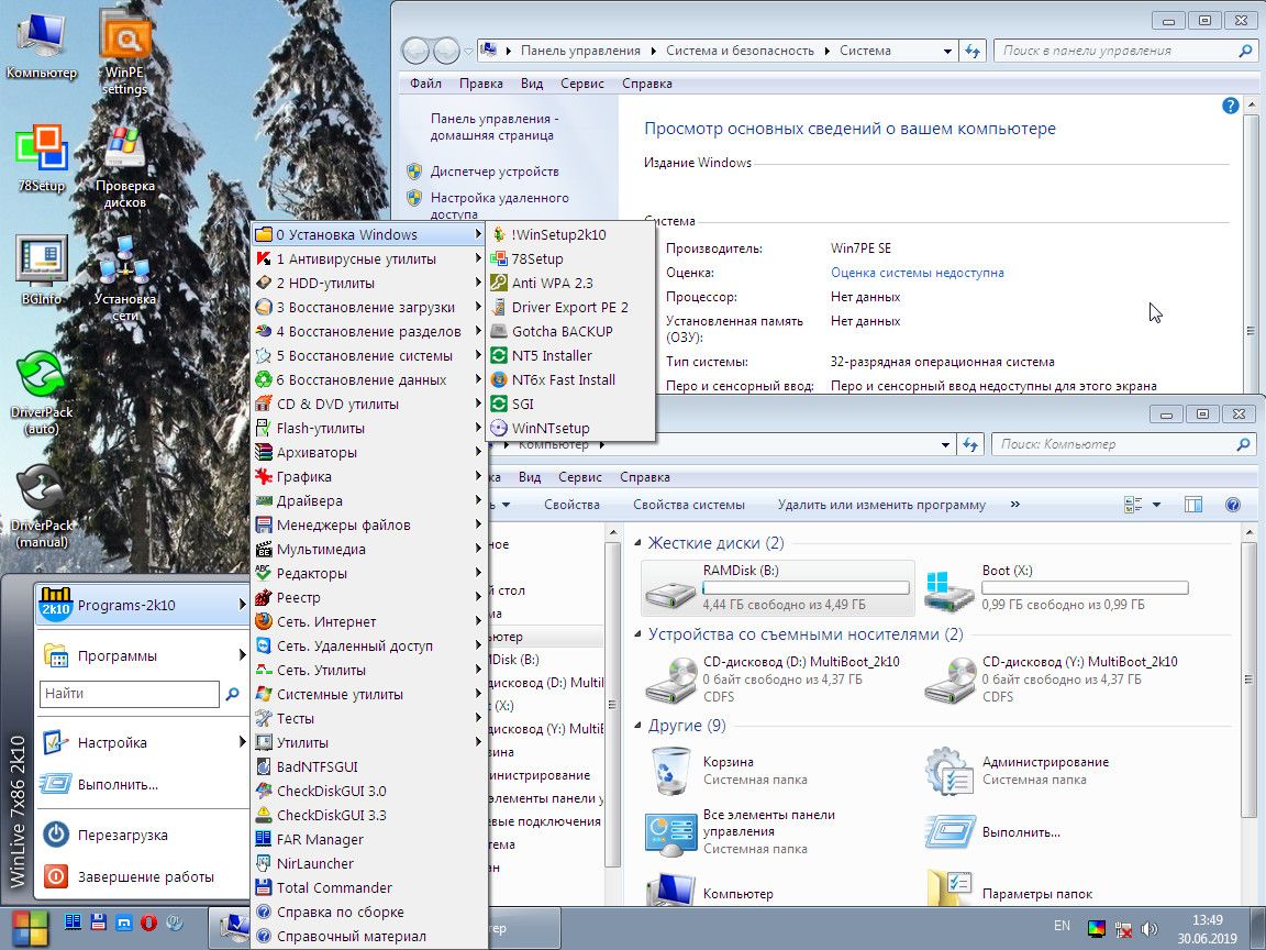 MultiBoot 2k10 скачать