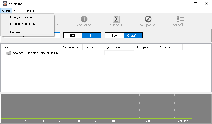 NetMaster скачать