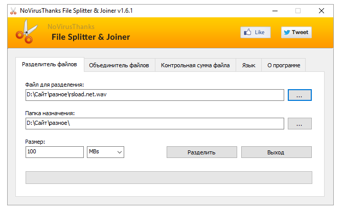 NoVirusThanks File Splitter & Joiner