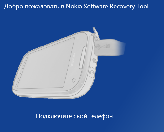 Nokia Software Recovery Tool