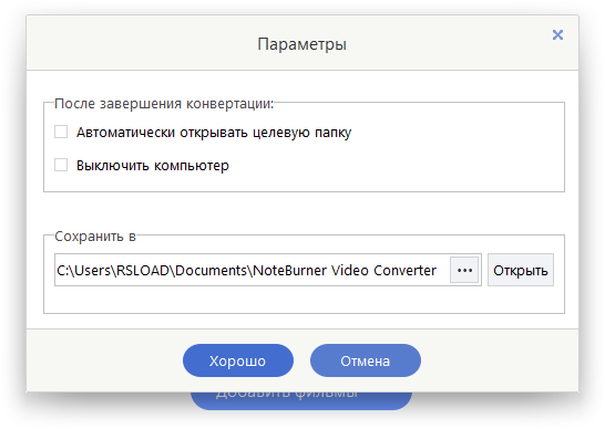 NoteBurner Video Converter бесплатно