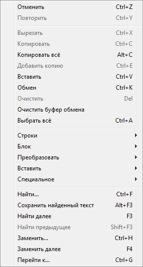 Notepad2 rus скачать