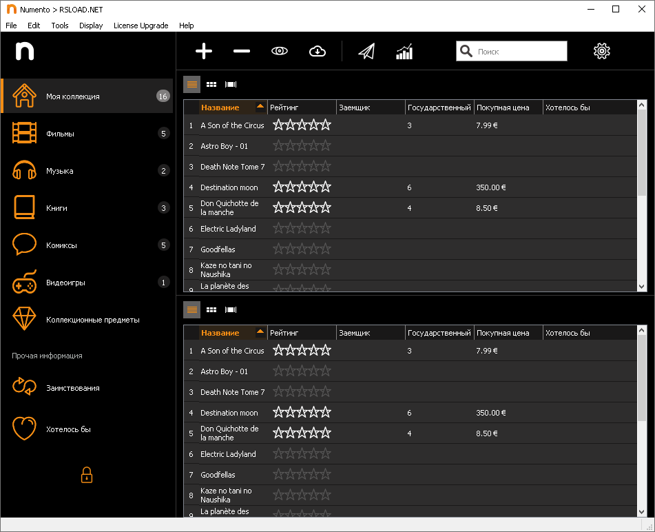 Numento бесплатно
