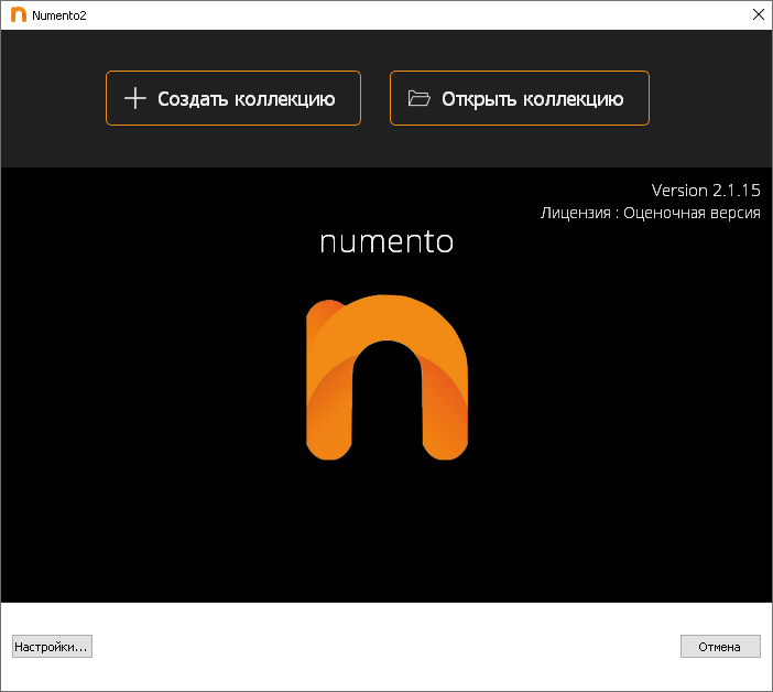 Numento