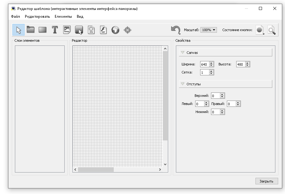 Object2VR бесплатно