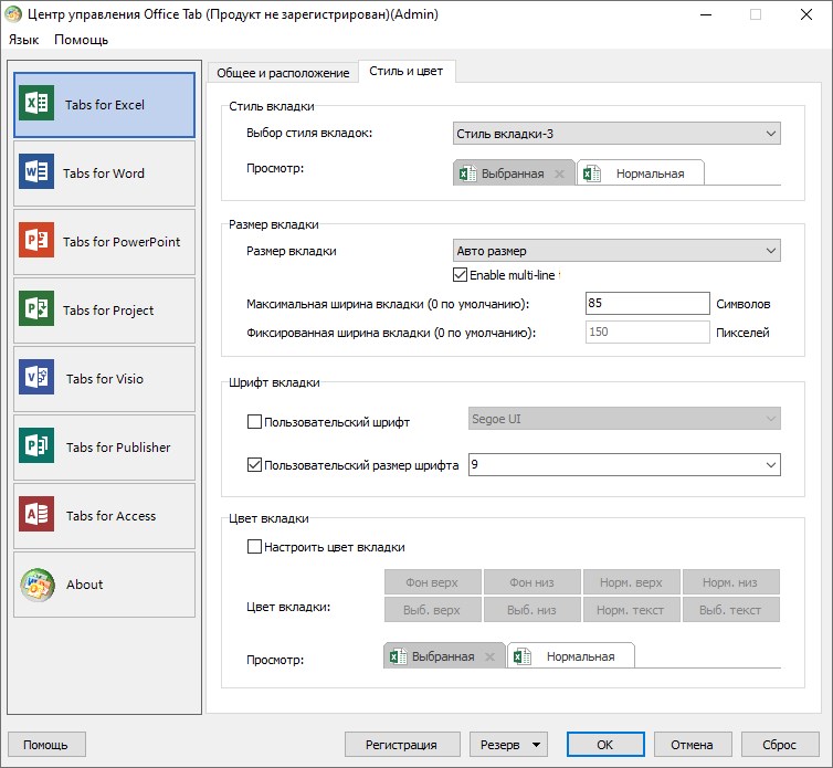 Office Tab + ключ