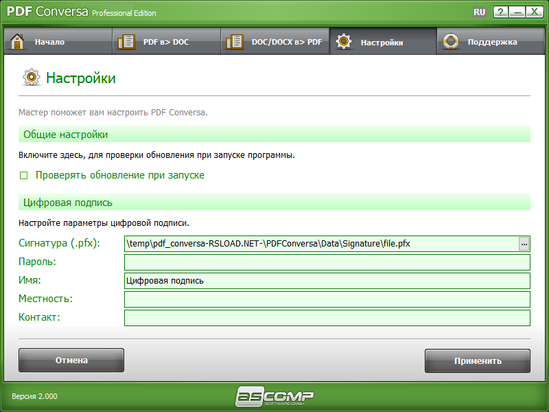 PDF Conversa Pro скачать