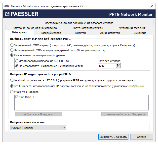 PRTG Network Monitor