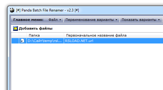 Panda Batch File Renamer