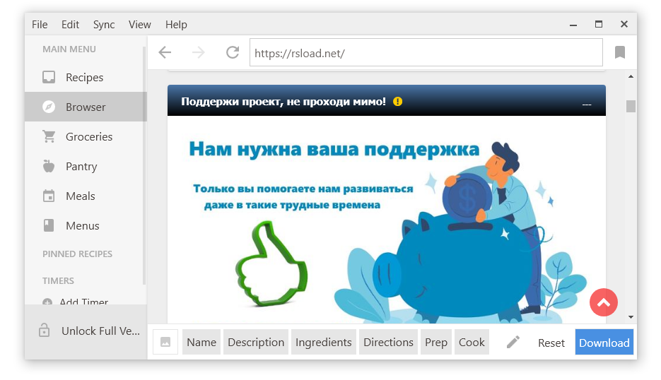 Paprika Recipe Manager скачать