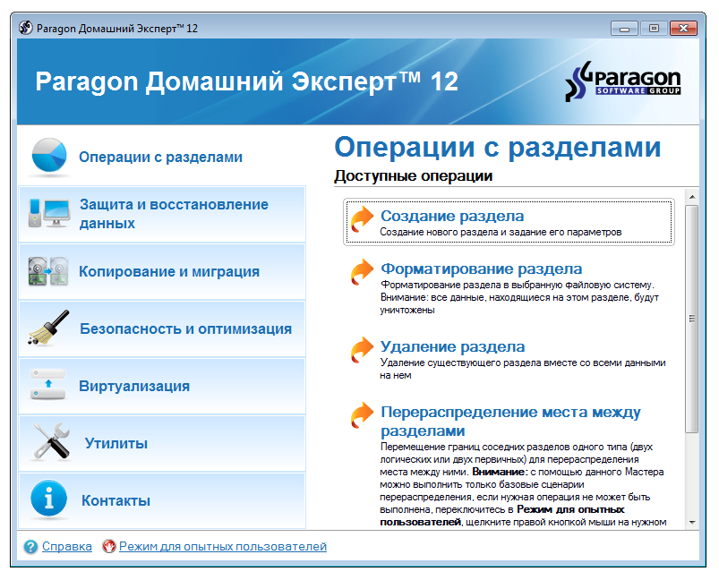 Paragon Домашний Эксперт