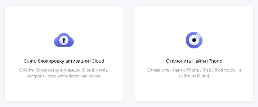 PassFab Activation Unlocker