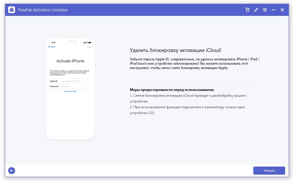 PassFab Activation Unlocker программа