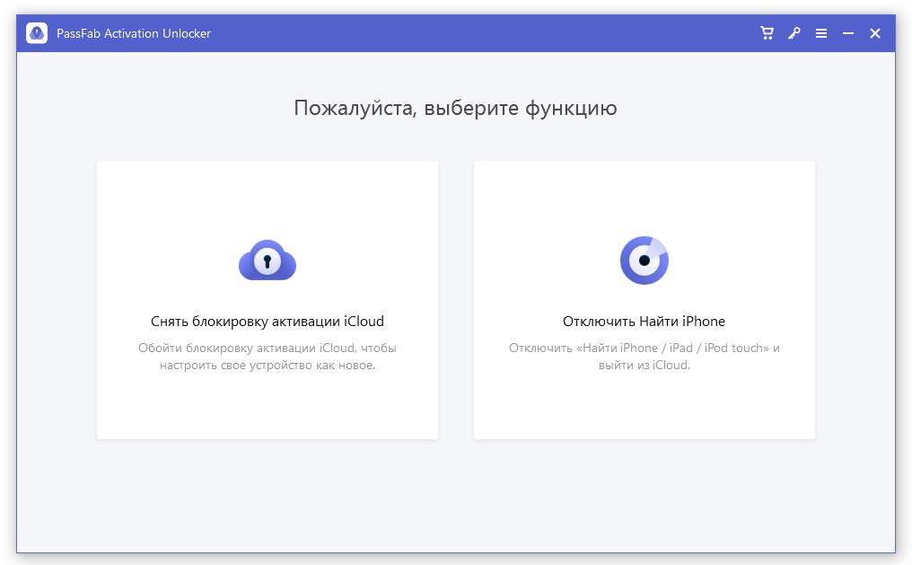 PassFab Activation Unlocker скачать