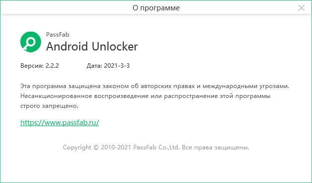 PassFab Android Unlocker Rus