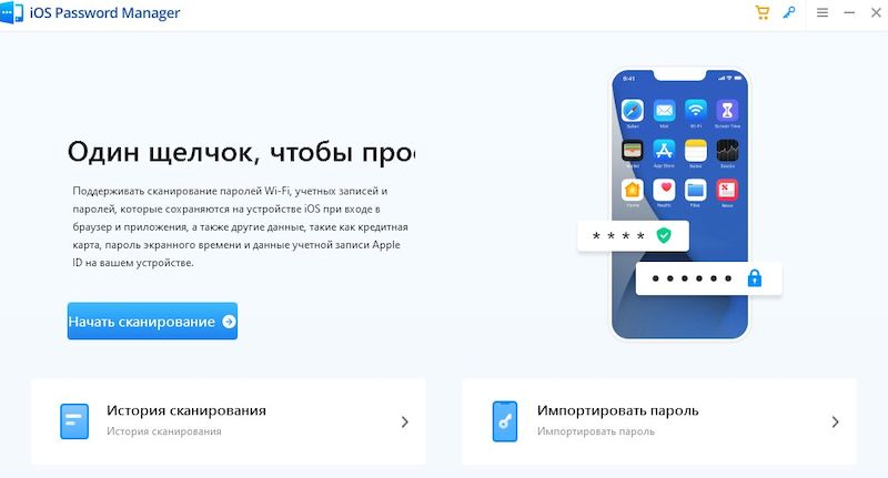 PassFab iOS Password Manager crack
