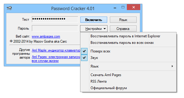 Password Cracker