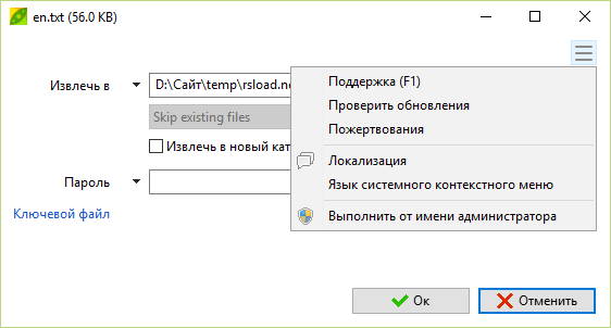 PeaExtractor бесплатно